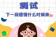 测试你和他的感情能否发展到更进一步（如何评估你们的关系，发现更多潜在可能）