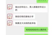 挽留男友的10个实用技巧（不要轻易放弃，让爱长久）