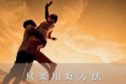 如何有效地道歉挽回爱情（15个实用技巧帮你成功挽回TA的心）