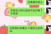 失恋后的复合之路（如何挽回前男友，走出复合泥潭）