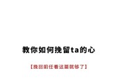 以分手挽留的经典词句（15个经典词句让你挽回失去的爱情）