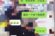 如何挽回因不信任女友而分手的感情（探究不信任带来的后果与解决方法，为你的爱情保驾护航）