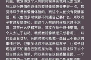 异地恋女友要分手？教你如何挽回！（别让距离成为情感的绊脚石，跟着这个方法赢回她的心吧！）