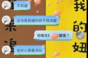教你如何巧妙地与女生聊天（掌握最强套路，撩妹不再难）
