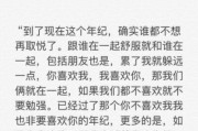 跟喜欢的男孩在一起的秘诀（从不被理睬到走进他的心门——以我为例分享交往经验）