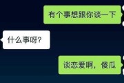 如何用聊天技巧成为新手撩妹高手（从陌生人到女朋友，教你一步步走向成功）