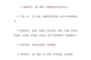 不可挽回的成语（用成语勿用成灾，谨防不可挽回）