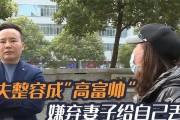 夫妻关系如何修复？——抛弃妻子的丈夫应该如何挽回？（重建夫妻感情，拯救婚姻危机，婚姻挽回）