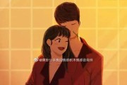 如何挽回前男友的心？（用这些技巧恢复爱情的火花）