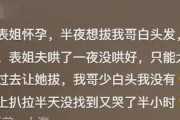 当老公与前女友联系怎么应对（避免危机的最佳策略与方法）