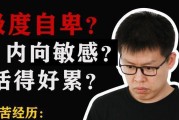 如何找回失去的自信（掌握这些技巧，让你重新拥有自信）
