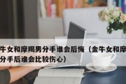 追回分手女友的三招（让她回心转意，从分手到和好）