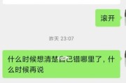 如何有效处理和天蝎男的冷战？（从心理分析到沟通技巧，全方位解决你和天蝎男的问题）