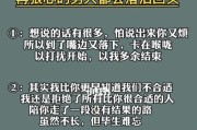 如何挽回分手的爱情？（分手之后，这些话或许可以让你重新获得爱情的机会！）