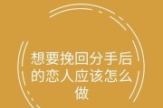 男女情人分手后的心理阶段中的差异（探究男女情人分手后的变化及其原因）