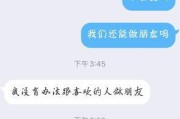 如何处理女友因觉得男友小气而分手的问题？（挽回女友心，化解分手危机，赢得她的信任）