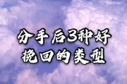 分手复合挽回被拒了怎么挽回？（15个步骤让你成为挽回专家，成功复合挽回）