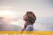 男人最不喜欢哪种女人？（揭开男人心中最让人反感的女性特点）