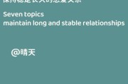 如何找到适合恋爱的话题——刚恋爱的情侣聊天话题指南（恋爱话题、交流技巧、沟通方法）