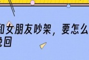 当女友说“和我在一起很累”该怎么办？（细节决定成败，让你的爱情更持久）