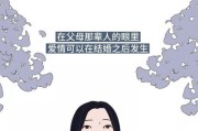 拒绝相亲，该如何跟父母沟通？（不想相亲该说什么？如何理解父母的心情？）