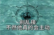 分手多久挽回合适？挽回男友的最佳时机是什么时候？（掌握正确的时机，成功挽回爱情）