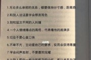 如何以高情商与人聊天？（提高情商的方法与技巧）