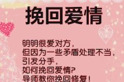 失恋后说什么才能挽回？（15个实用技巧教你成功复合。）