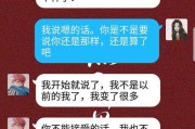 分手后如何与前任有效沟通（建立积极的交流模式，重建良好的关系）