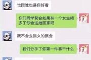 恋人间聊天话题大揭秘（解锁情侣私密谈话的秘诀，让爱情更甜蜜）