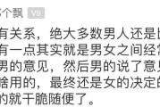 女生说“随便”意味着什么？（探究女生口中的随便究竟有何含义？）