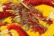 属龙女人的爱情挽回秘笈（如何用情感技巧重新点燃爱情的火苗）