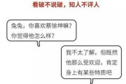 低情商男人的表现（15个细节让你看透他）