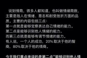 提高情商，聊天不尴尬（高情商人士的聊天技巧及情商提升方法）