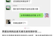 和男友经常吵架？解决方法在这里！（15个实用技巧助你和男友化解矛盾，幸福相伴）