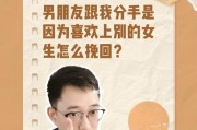 如何挽回女生心究竟是什么让男生受到了伤害？（男生受到伤害的原因与表现）