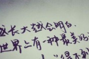 用分手想挽回的感动句子，让爱情重新燃起（15句让TA心动的分手挽回语录）