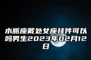 处女男恋爱攻略（细节掌握，他就是你的完美男友）