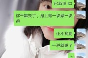 如何应对渣女的欺骗感情？（掌握自我价值，准确识别渣女，化解情感危机）