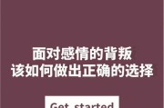 情感问题的解决之道（如何解决情感问题及达成健康的情感关系）