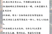 爱意纷飞，情话甜蜜（15句动人情话让你甜蜜到爆炸）