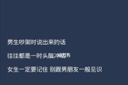 男生说累了怎么挽回？（分手后的反思与重建）