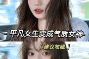 女神自律指南（如何让自己成为最好的自己）