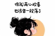 放不下一段感情怎么办？（从心理、行为、社交等多维度分析应对策略）
