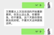 如何帮助小伙挽回失恋的老婆（重建爱情，迎来新生活！）