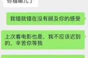 三招轻松挽回前任（学会这些技巧，让你的前任重新回到你身边）