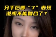 异地恋分手后如何跨越距离挽回心爱的他（情感重燃之路，远距离也能复合！）