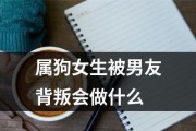 男友和我缺乏沟通的代价（反复出轨的真相与教训）