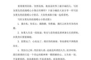 男女之间的真正友谊——致男闺蜜的一段暖心话（用真挚情感诠释友谊的意义，坚定我们彼此之间的真诚情谊）