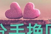 挽回分手局面的终极秘籍——一条信息的力量（以真心打动TA的心，成功挽回爱情）